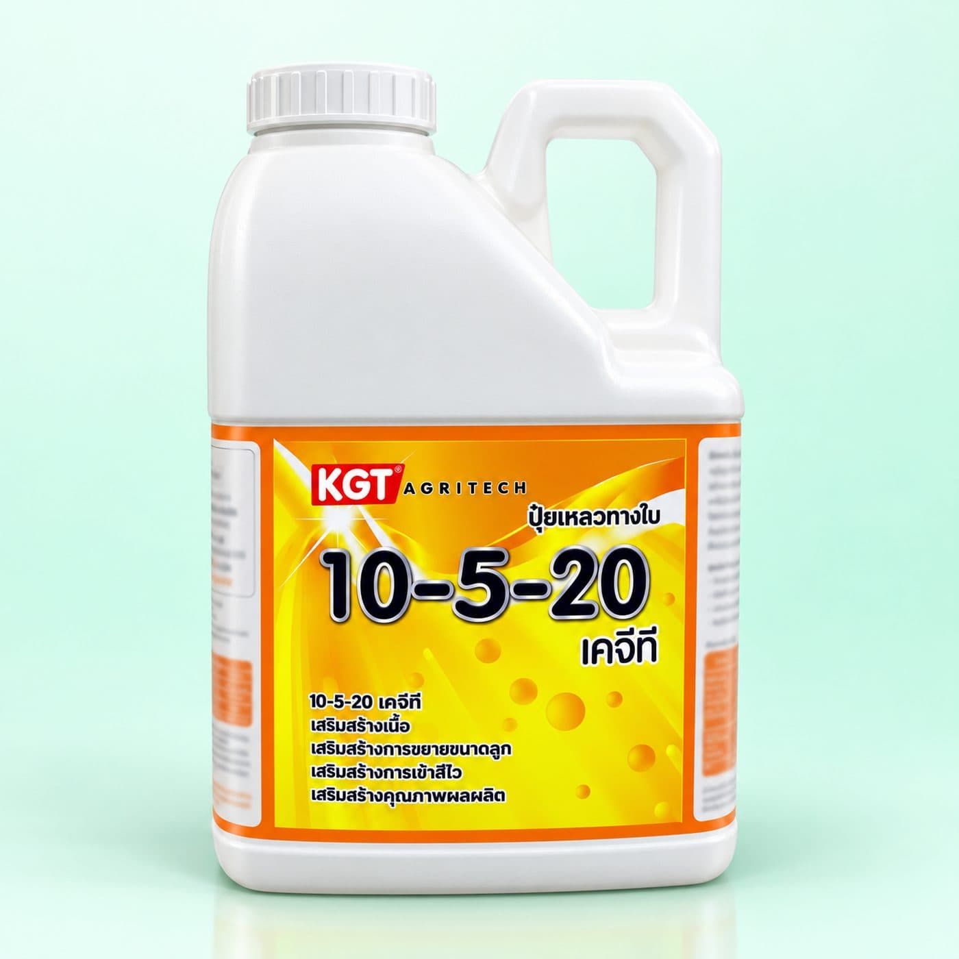 KGT ปุ๋ยสร้างเนื้อ 10-5-20