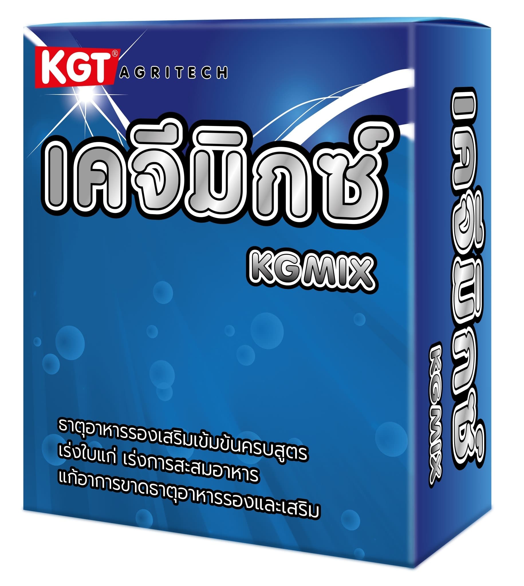 เคจีมิกซ์ 50 กรัม 1 ซอง